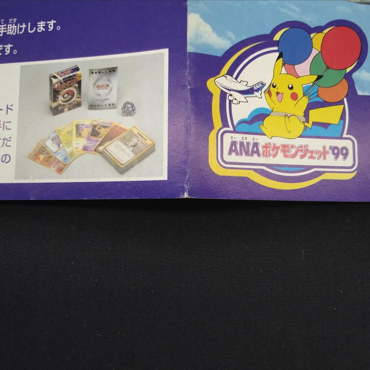 Pokémon Corporation Pokémon Card ANA Special '99 Version - Banzai Thrifting | BanzaiHobby