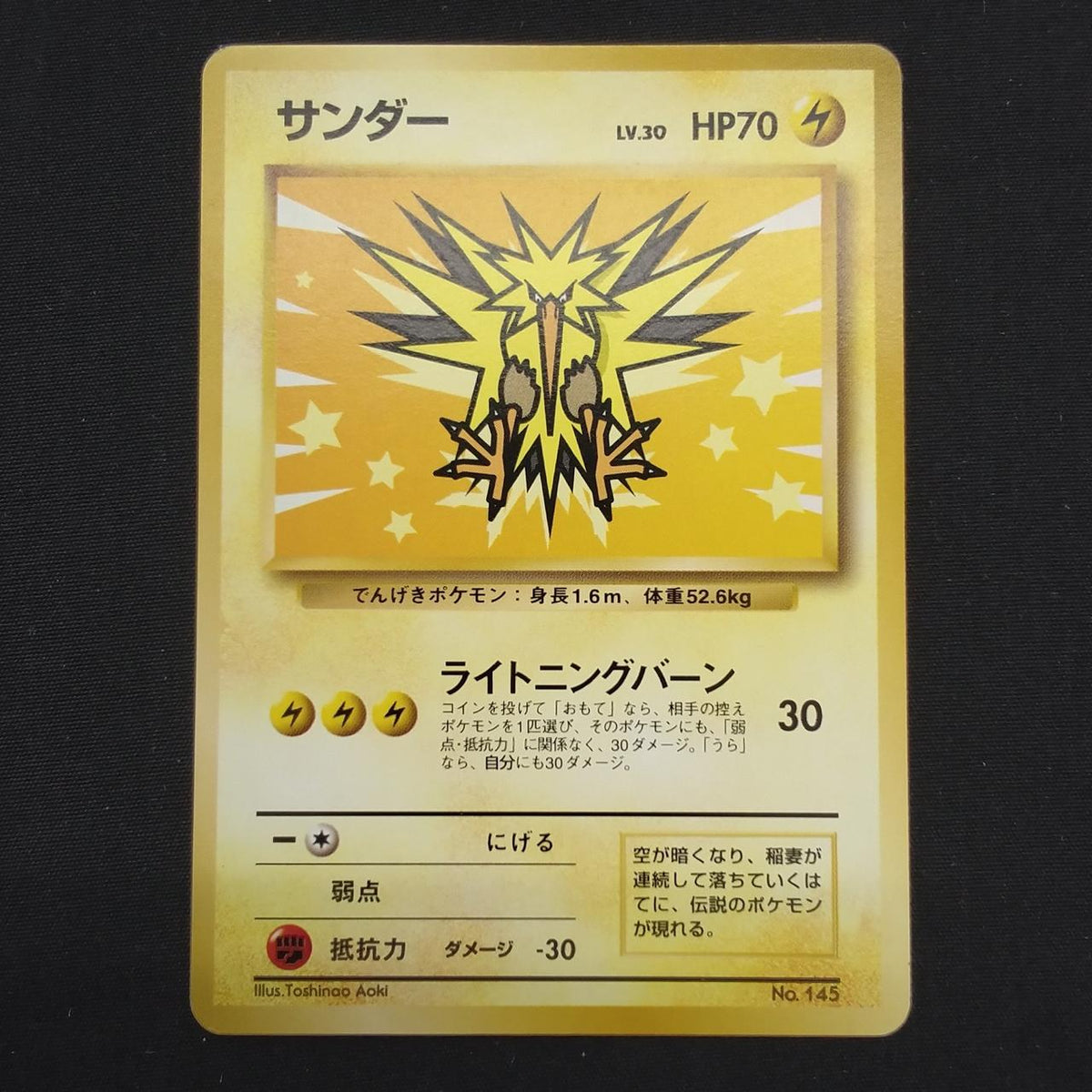 Pokémon Corporation Pokémon Card ANA Special '99 Version - Banzai Thrifting | BanzaiHobby