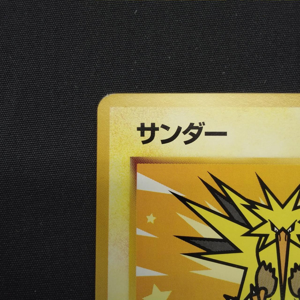 Pokémon Corporation Pokémon Card ANA Special '99 Version - Banzai Thrifting | BanzaiHobby