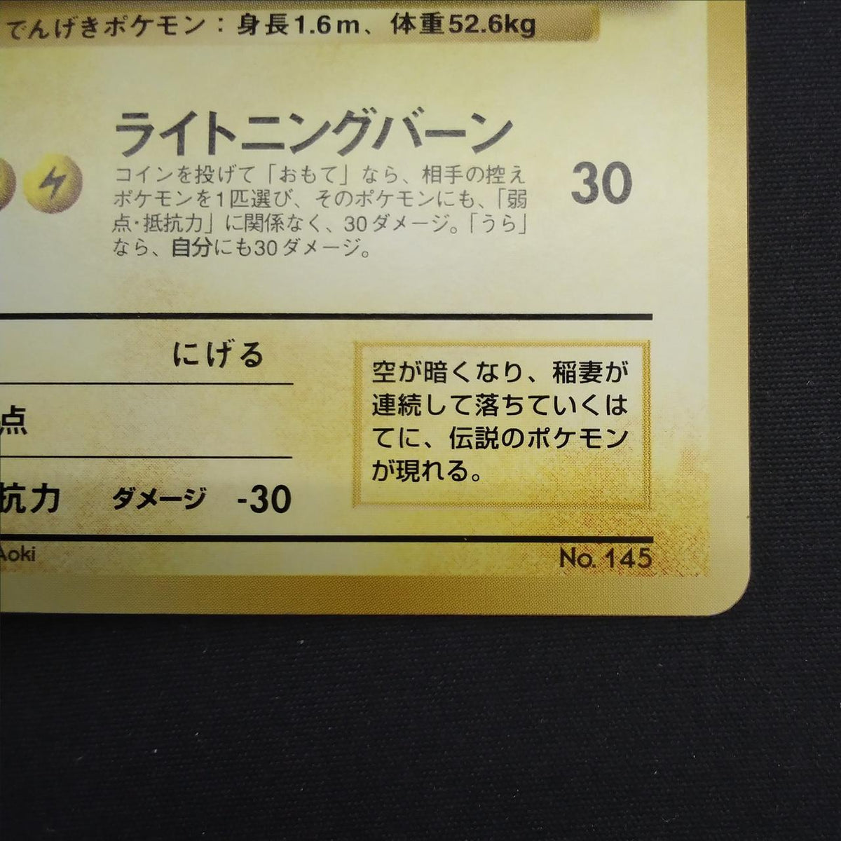 Pokémon Corporation Pokémon Card ANA Special '99 Version - Banzai Thrifting | BanzaiHobby