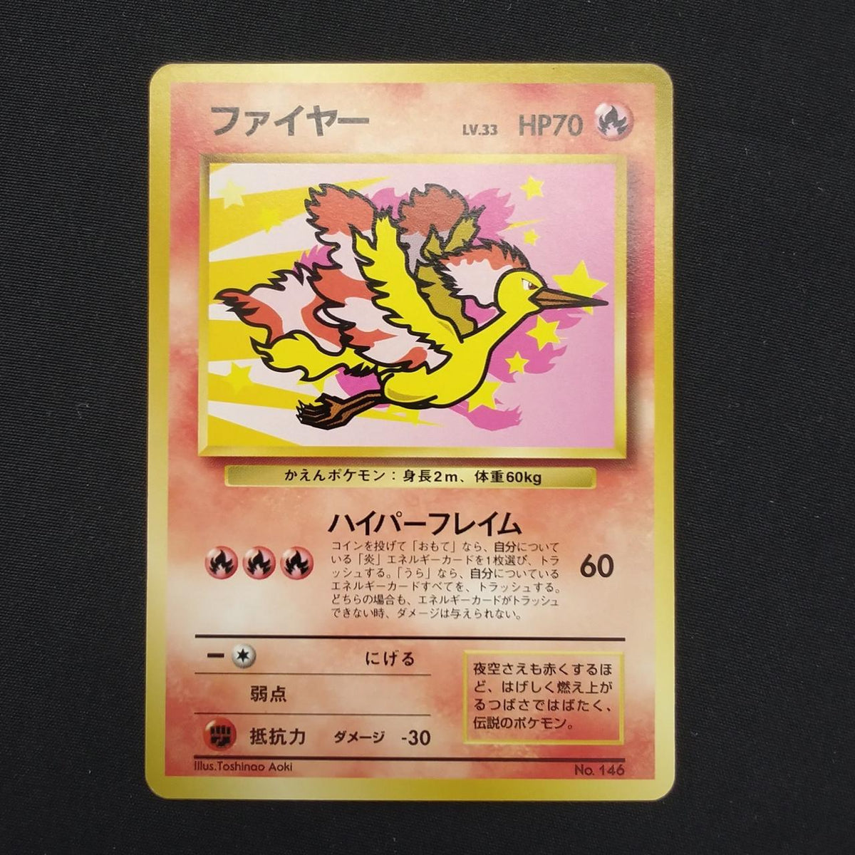 Pokémon Corporation Pokémon Card ANA Special '99 Version - Banzai Thrifting | BanzaiHobby