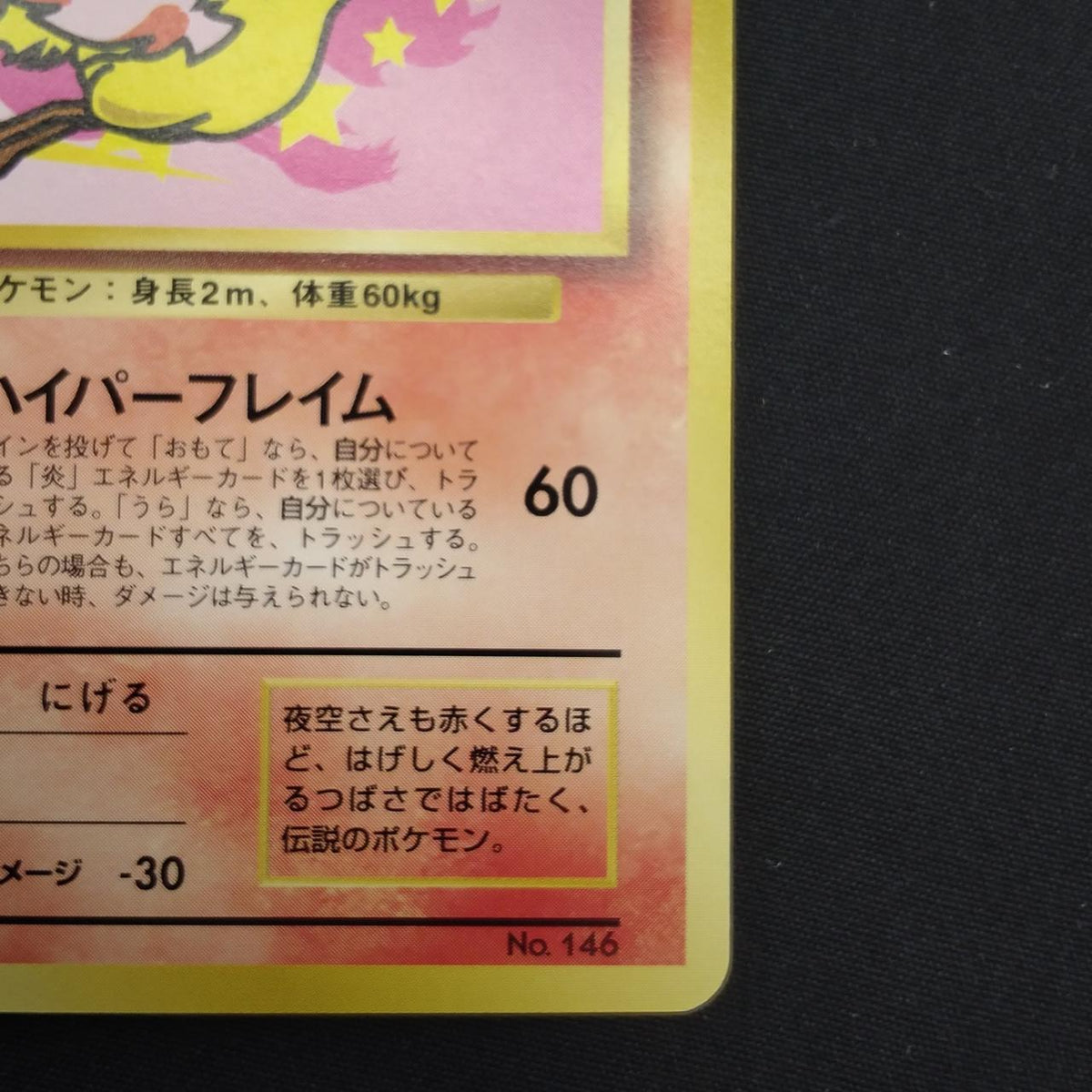 Pokémon Corporation Pokémon Card ANA Special '99 Version - Banzai Thrifting | BanzaiHobby