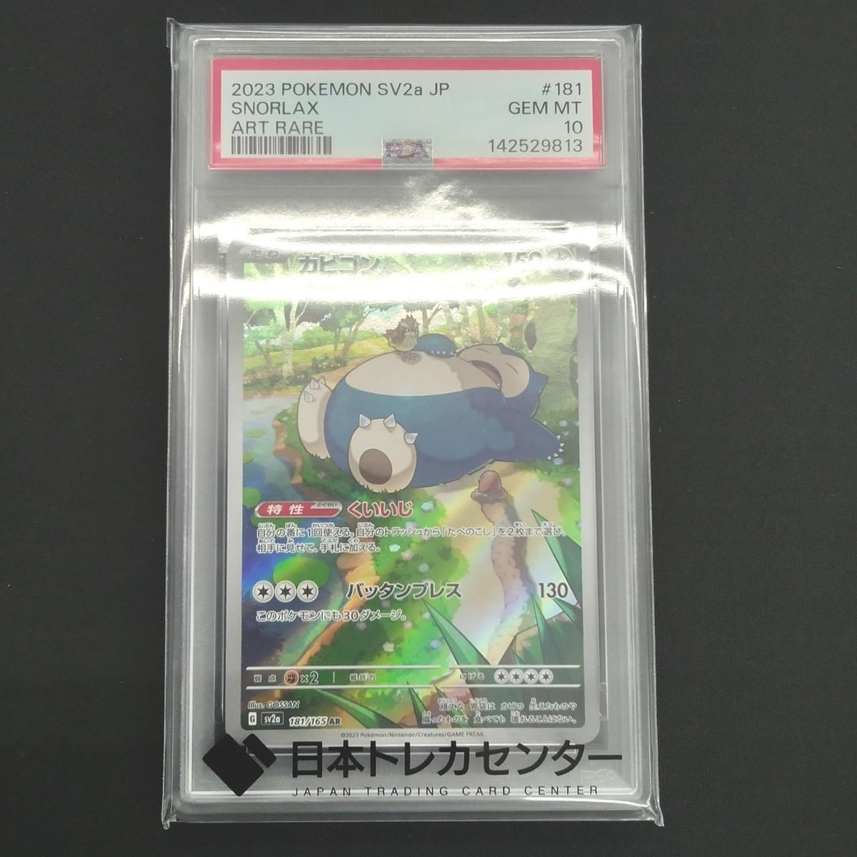 Pokémon Corporation Snorlax AR PSA10 SV2A 181/165 - Banzai Thrifting | BanzaiHobby