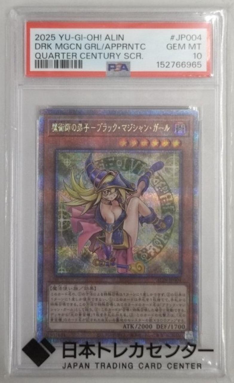 KONAMI Magician's Apprentice - Black Magician Girl PSA10 ALIN/JP004QSE QC Secret - Banzai Thrifting | BanzaiHobby