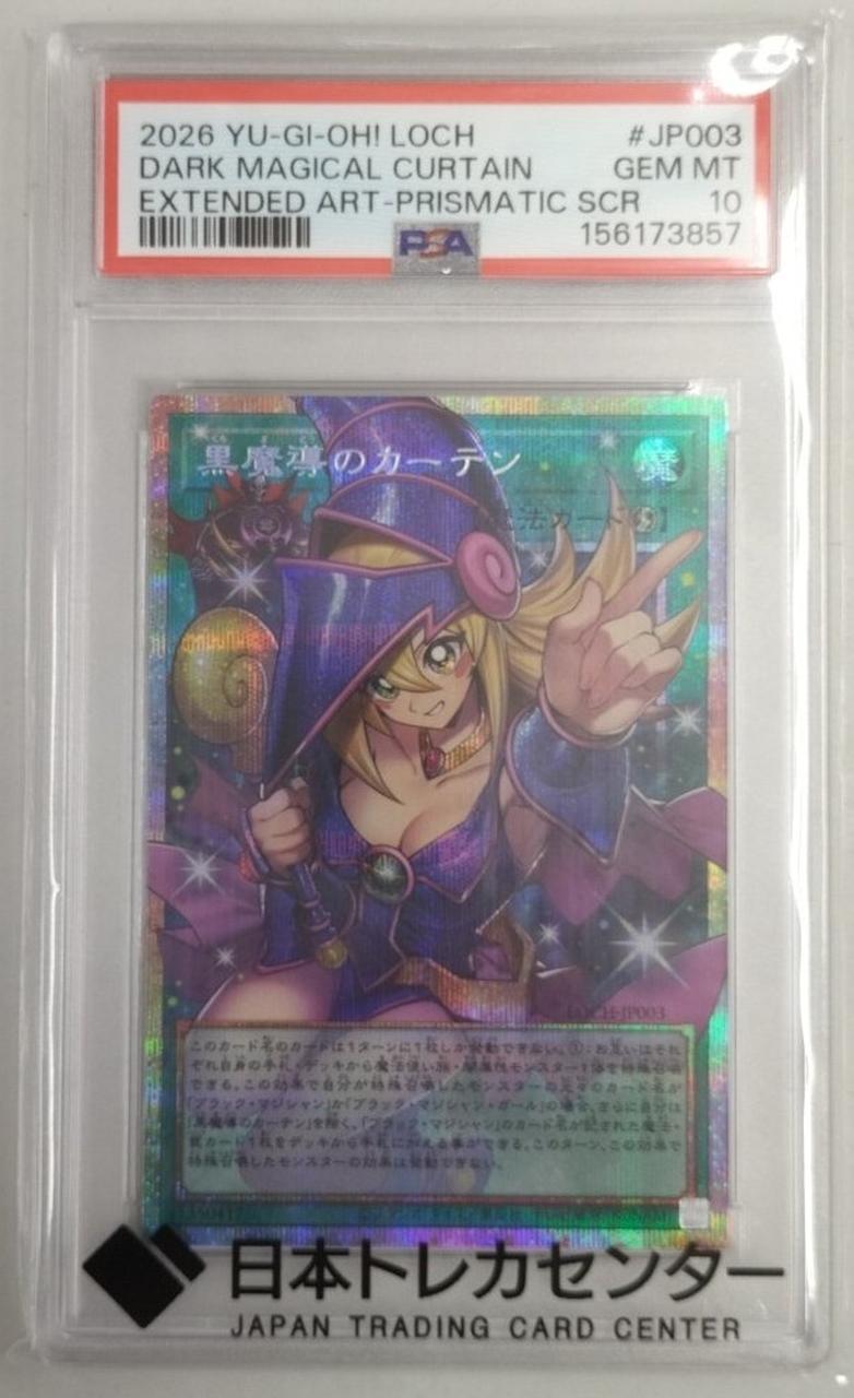 KONAMI Overframe) Black Magic Curtain PSA10 LOCH/JP003PSE Prismatic Sea - Banzai Thrifting | BanzaiHobby