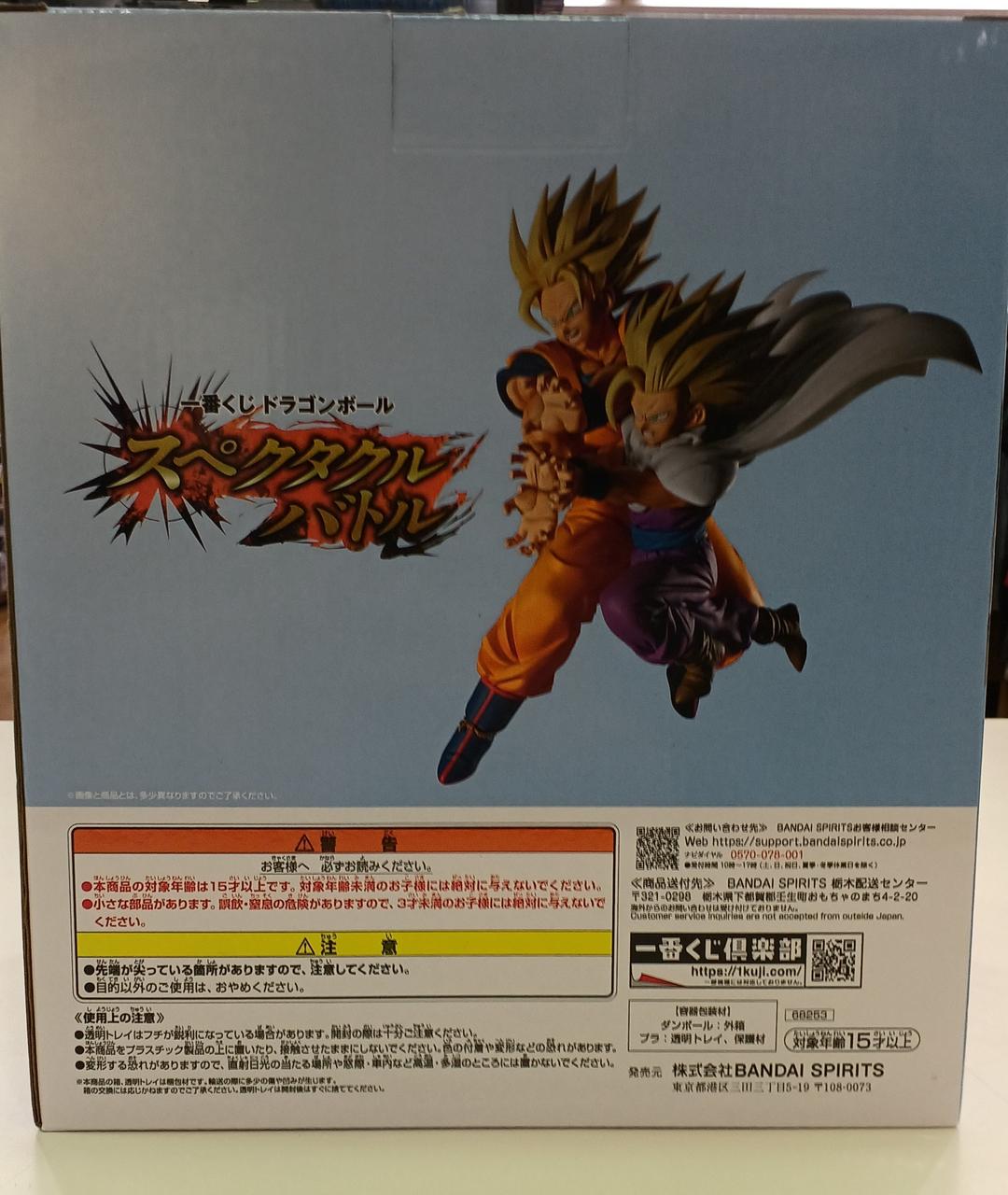 Ichiban Kuji Figure Spectacle Battle Prize E Goku & Gohan - Banzai Thrifting | BanzaiHobby