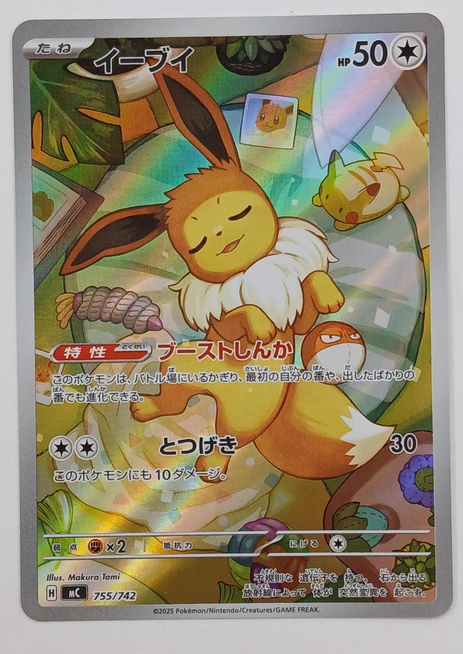 Pokémon Pokémon Card Eevee - Banzai Thrifting | BanzaiHobby