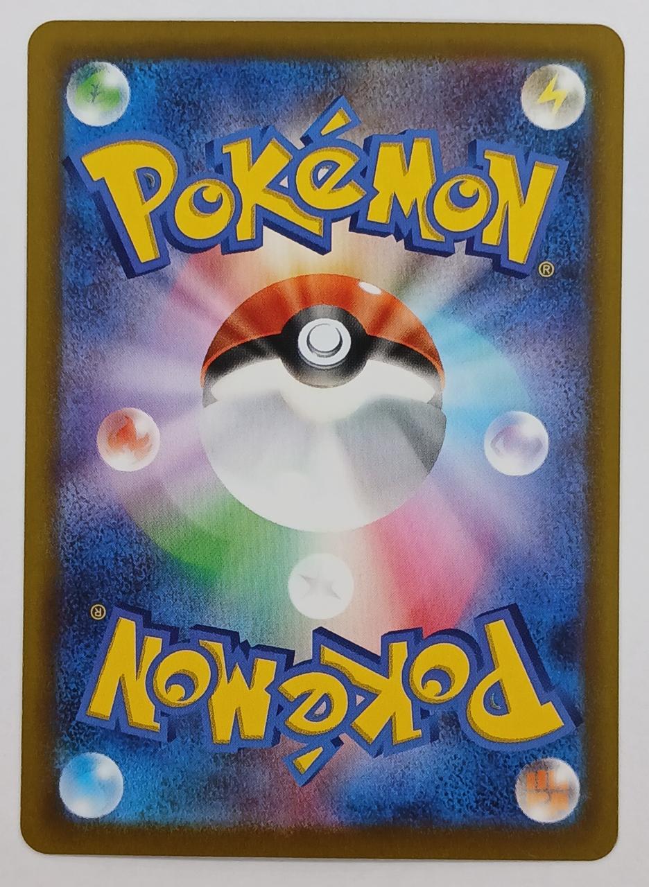 Pokémon Corporation Pokémon Card 127/103 Pikachu SAR - Banzai Thrifting | BanzaiHobby