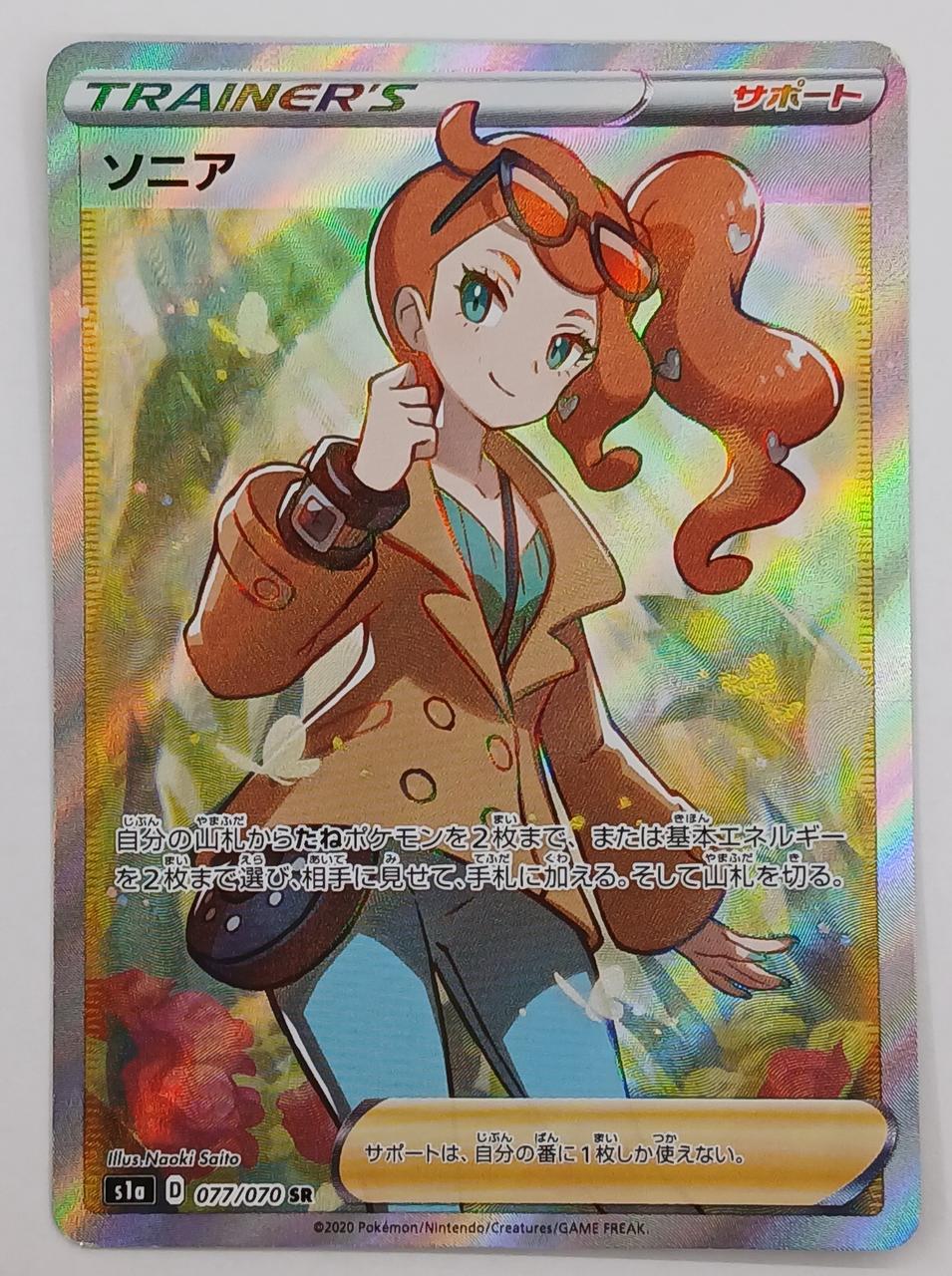 Pokémon Corporation Pokémon Card Sonia SR 077/070 - Banzai Thrifting | BanzaiHobby