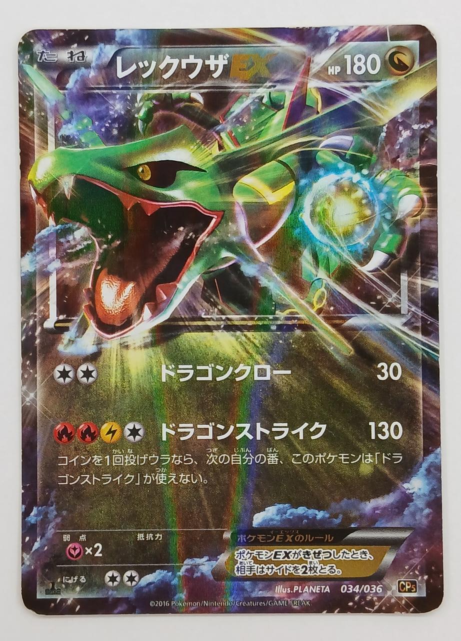 Pokémon Corporation Pokémon Card 034/036 Rayquaza EX - Banzai Thrifting | BanzaiHobby