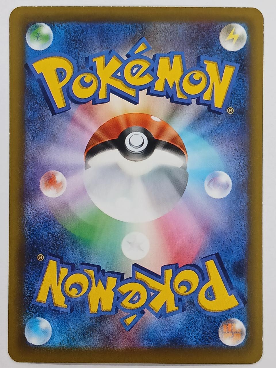 Pokémon Corporation Pokémon Card 087/063 Mega Bulbulbaba EX SAR - Banzai Thrifting | BanzaiHobby