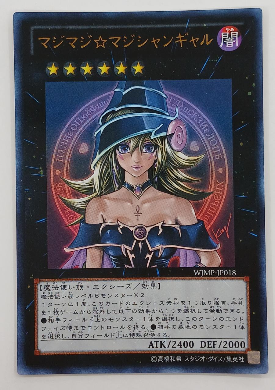 Shueisha Yu-Gi-Oh! Card UR Majimaji☆Magician Gal - Banzai Thrifting | BanzaiHobby