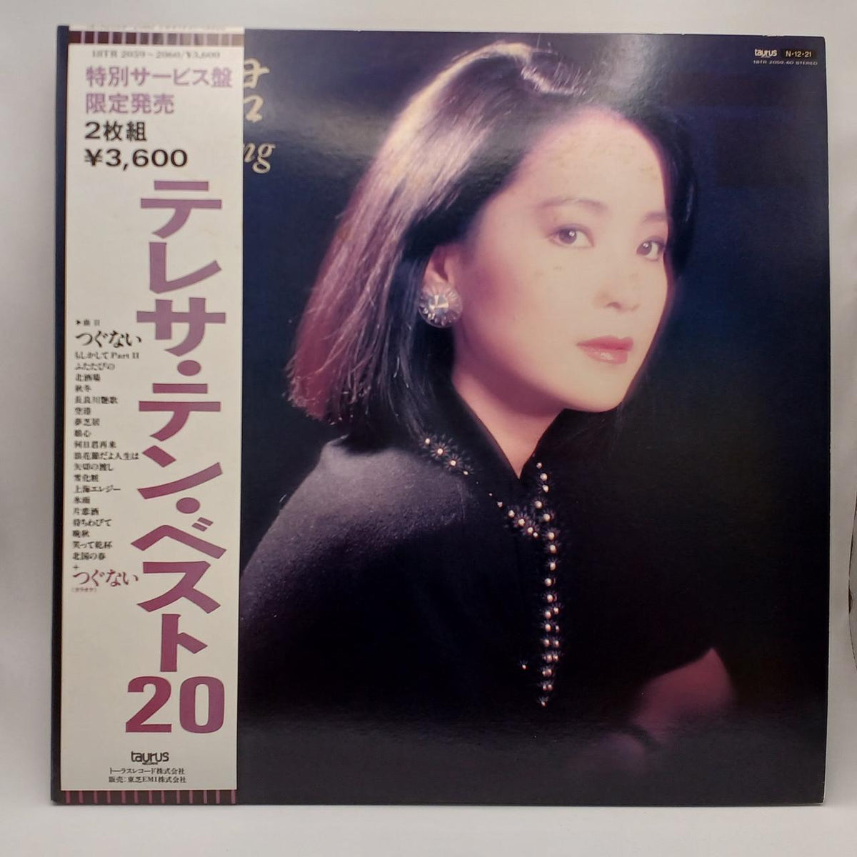 TOSHIBA EMI Teresa Teng Best 20 Teresa Teng Best 20/18TR2059-2060 - Banzai Thrifting | BanzaiHobby