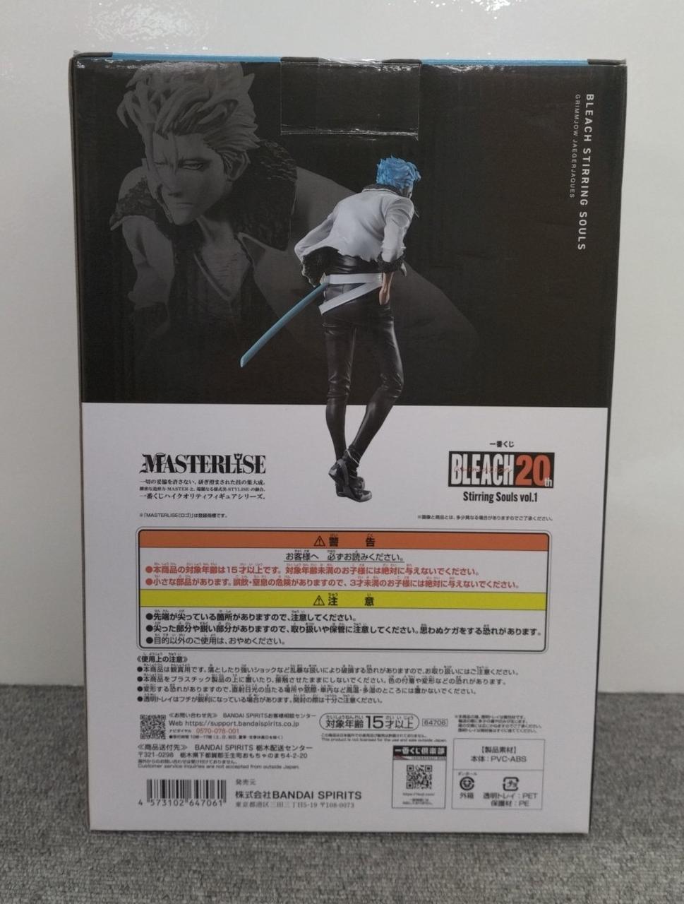 BANDAI 1st Prize C Grimmjow Jaguarjack - Banzai Thrifting | BanzaiHobby