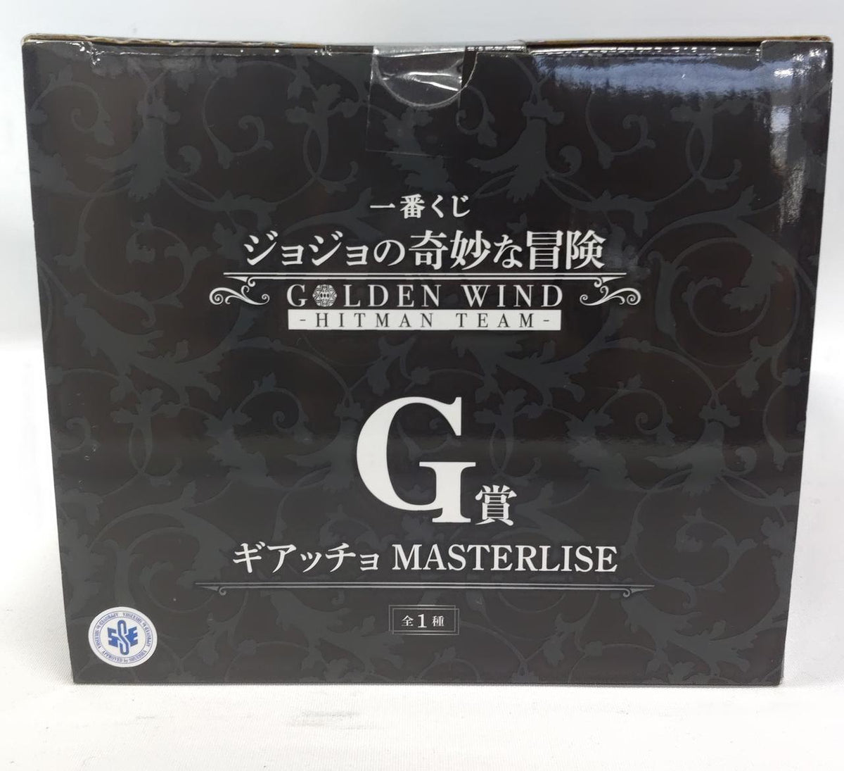 BANDAI Ichiban Kuji JoJo's Bizarre Adventure HITMAN TEAM G Prize Ghiaccio - Banzai Thrifting | BanzaiHobby