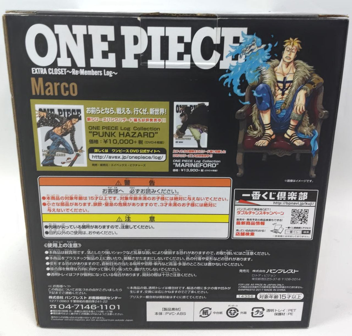 BANPRESTO One Piece Ichiban Kuji Prize C Marco - Banzai Thrifting | BanzaiHobby