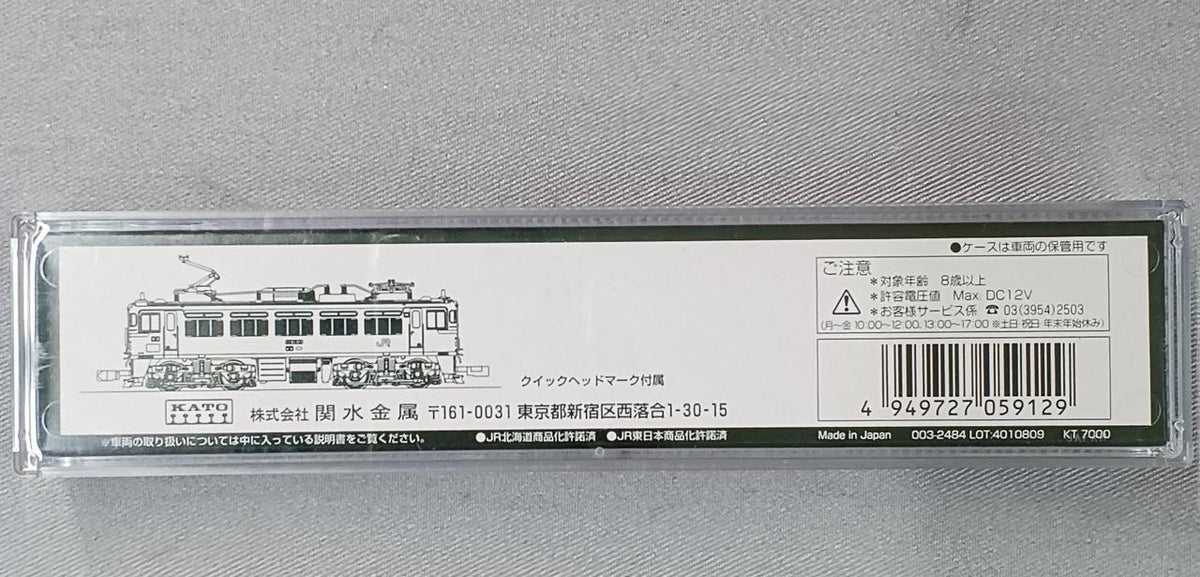 KATO N Gauge 3076-1 ED79 - Banzai Thrifting | BanzaiHobby