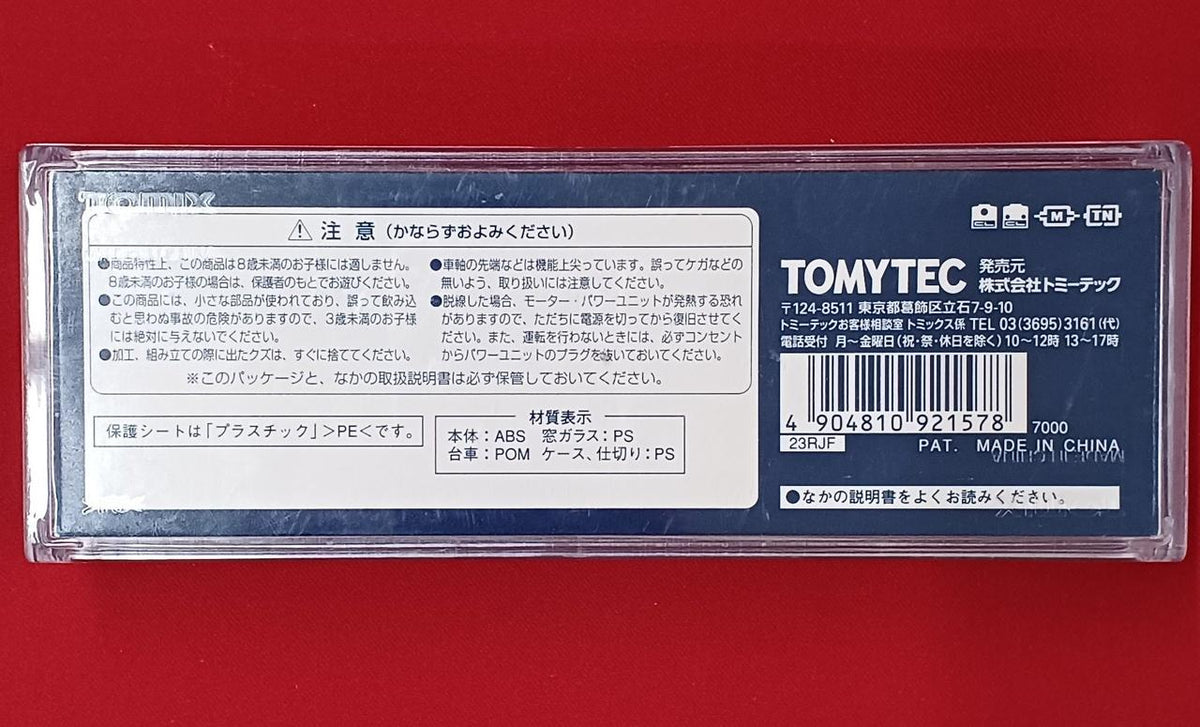 TOMIX JNR KiHa 02 Series Railbus Set 92157 - Banzai Thrifting | BanzaiHobby