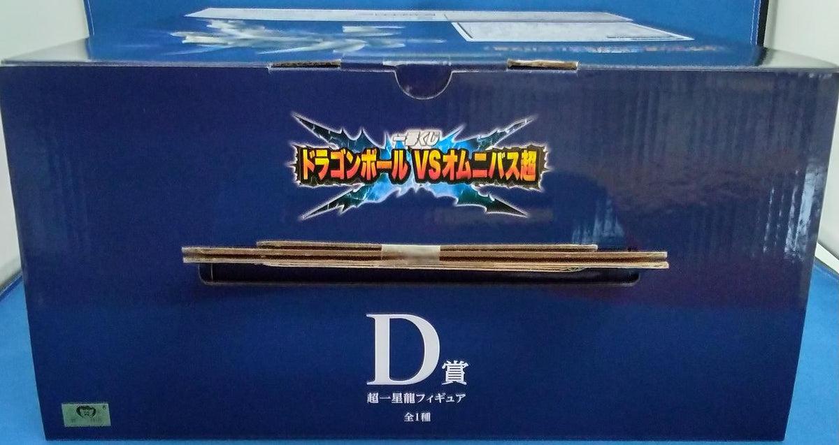 BANDAI SPIRITS Super Ichiboshi Dragon (3) Ichiban Kuji D Prize - Banzai Thrifting | BanzaiHobby