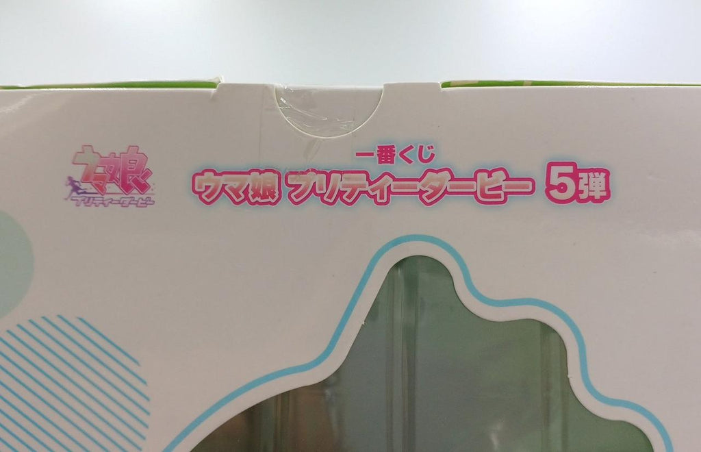Diamond Fan Cpu BANDAI Uma Musume Pretty Derby Satono Diamond | BanzaiHobby