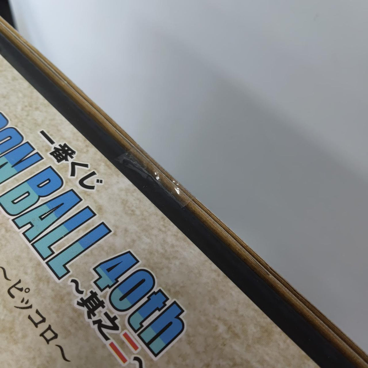 BANDAI Ichiban Kuji Dragon Ball 40TH Piccolo - Banzai Thrifting | BanzaiHobby