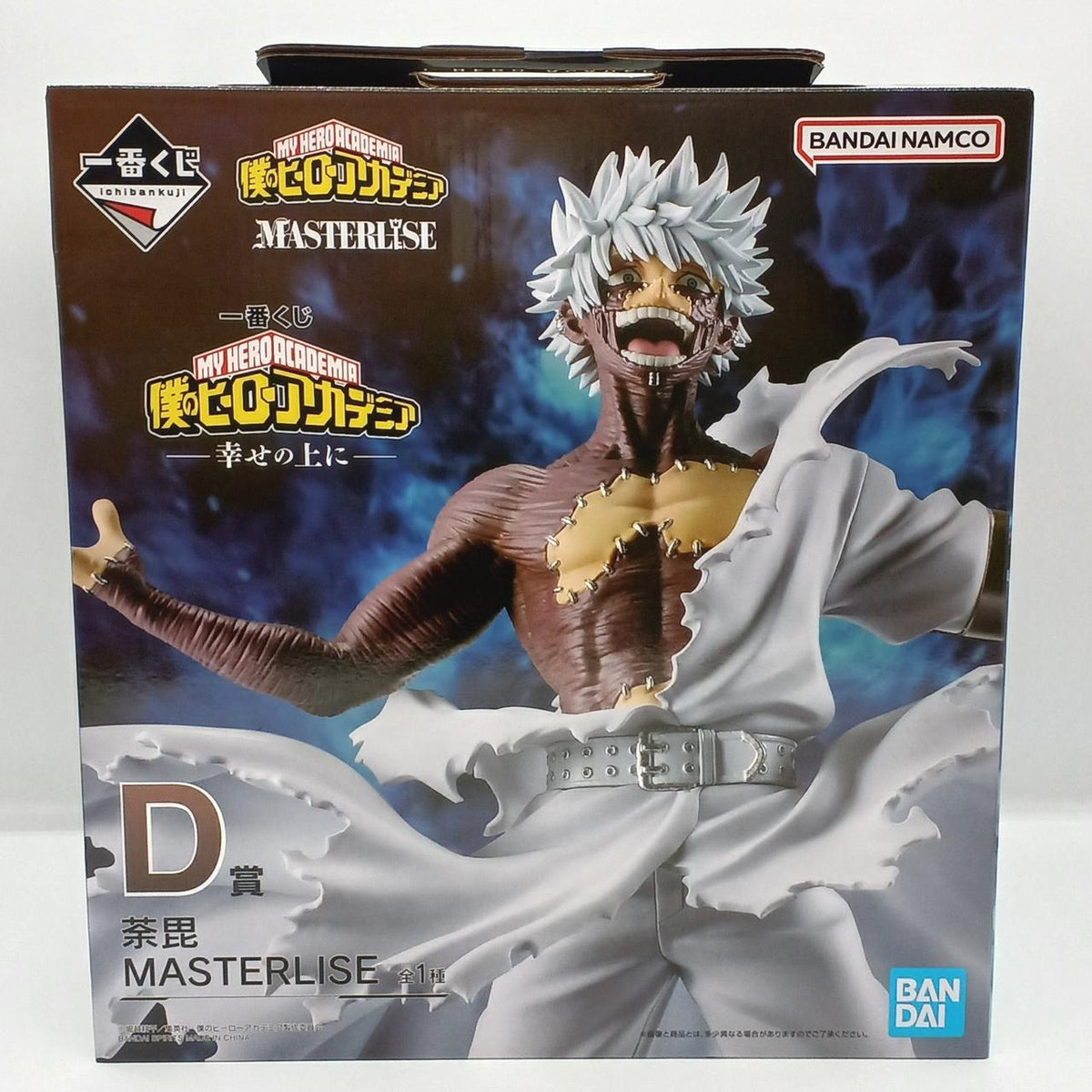 BANDAI MASTERLISE D Prize Dabi Figure Ichiban Kuji My Hero Academia - Banzai Thrifting | BanzaiHobby