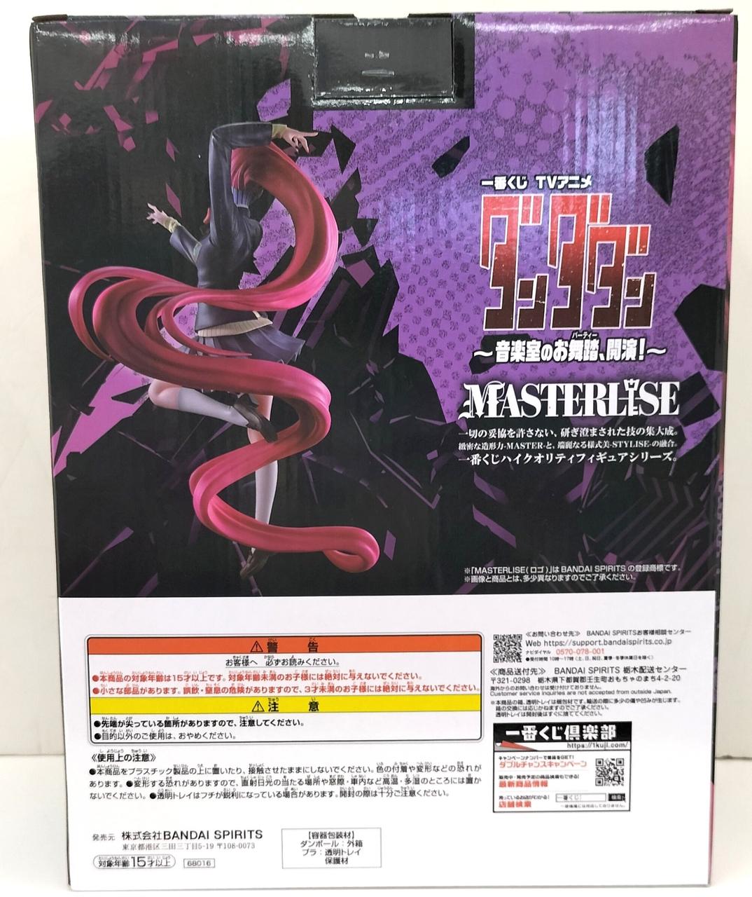 Bandai Ichiban Kuji Dandadan B Prize Aira (Transformed) - Banzai Thrifting | BanzaiHobby