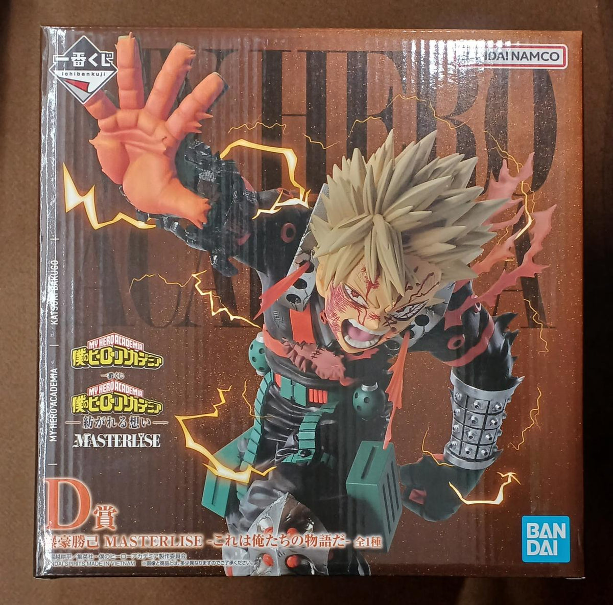 BANDAI [Unopened] Prize D: Katsumi Bakugo ~This Is Our Story~ Prize D: Katsumi Bakugo ~This Is Our Story~ - Banzai Thrifting | BanzaiHobby