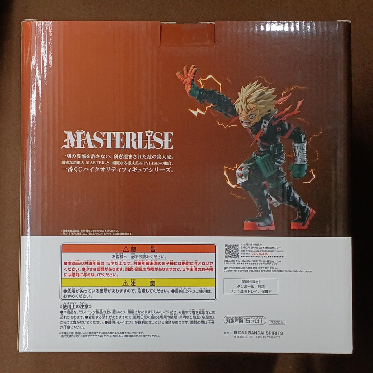 BANDAI [Unopened] Prize D: Katsumi Bakugo ~This Is Our Story~ Prize D: Katsumi Bakugo ~This Is Our Story~ - Banzai Thrifting | BanzaiHobby