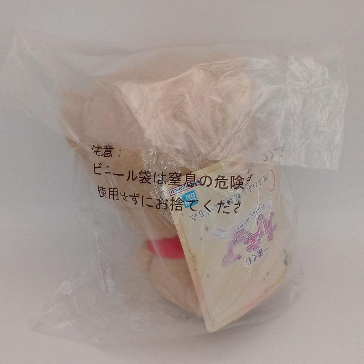 BANDAI Ichiban Kuji Precure C Prize Fluffy Fairy Plush Complete Set - Banzai Thrifting | BanzaiHobby