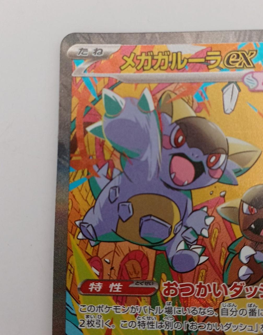 Pokémon Corporation Mega Garuga EX 089/063 - Banzai Thrifting | BanzaiHobby