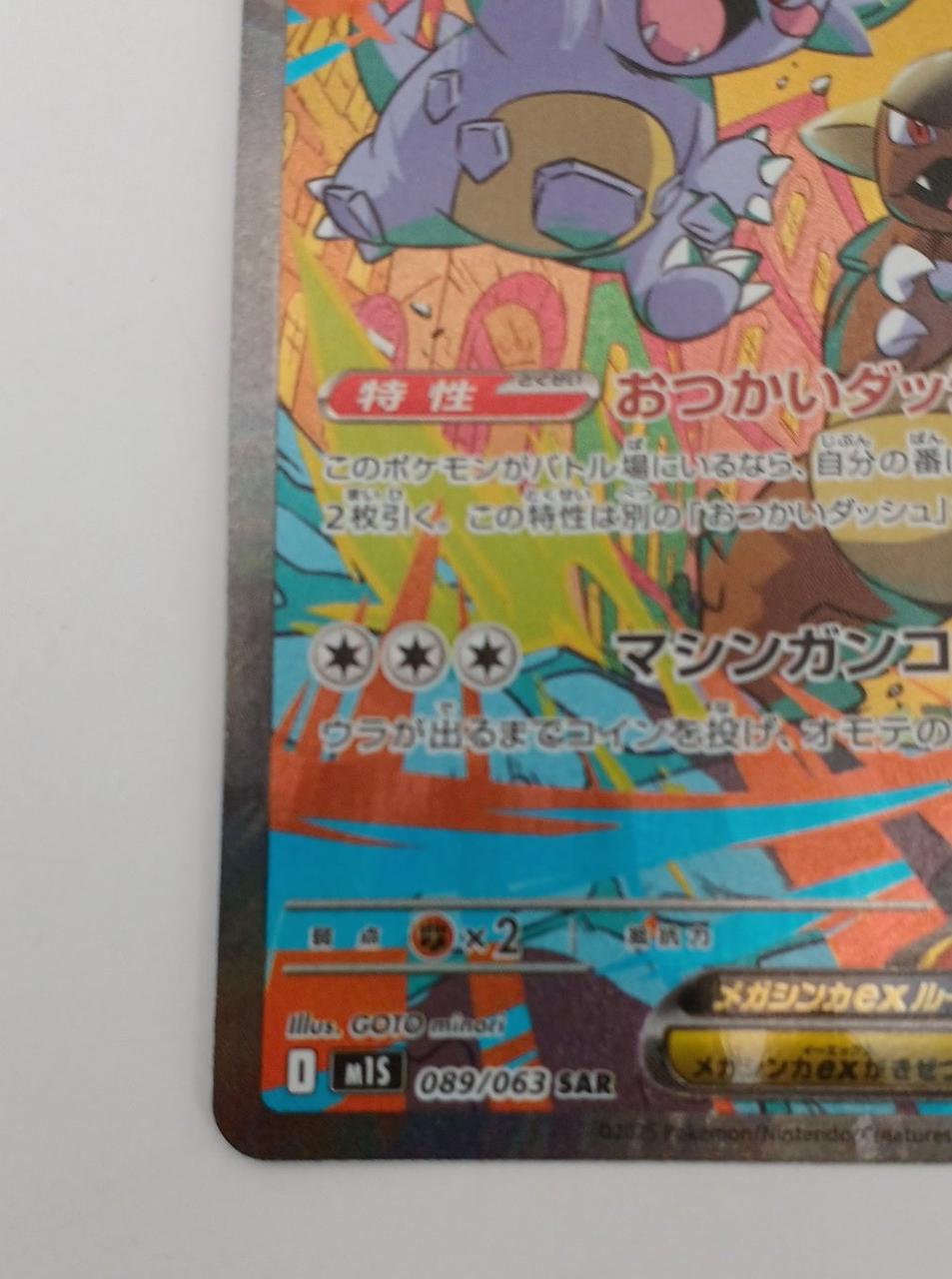 Pokémon Corporation Mega Garuga EX 089/063 - Banzai Thrifting | BanzaiHobby
