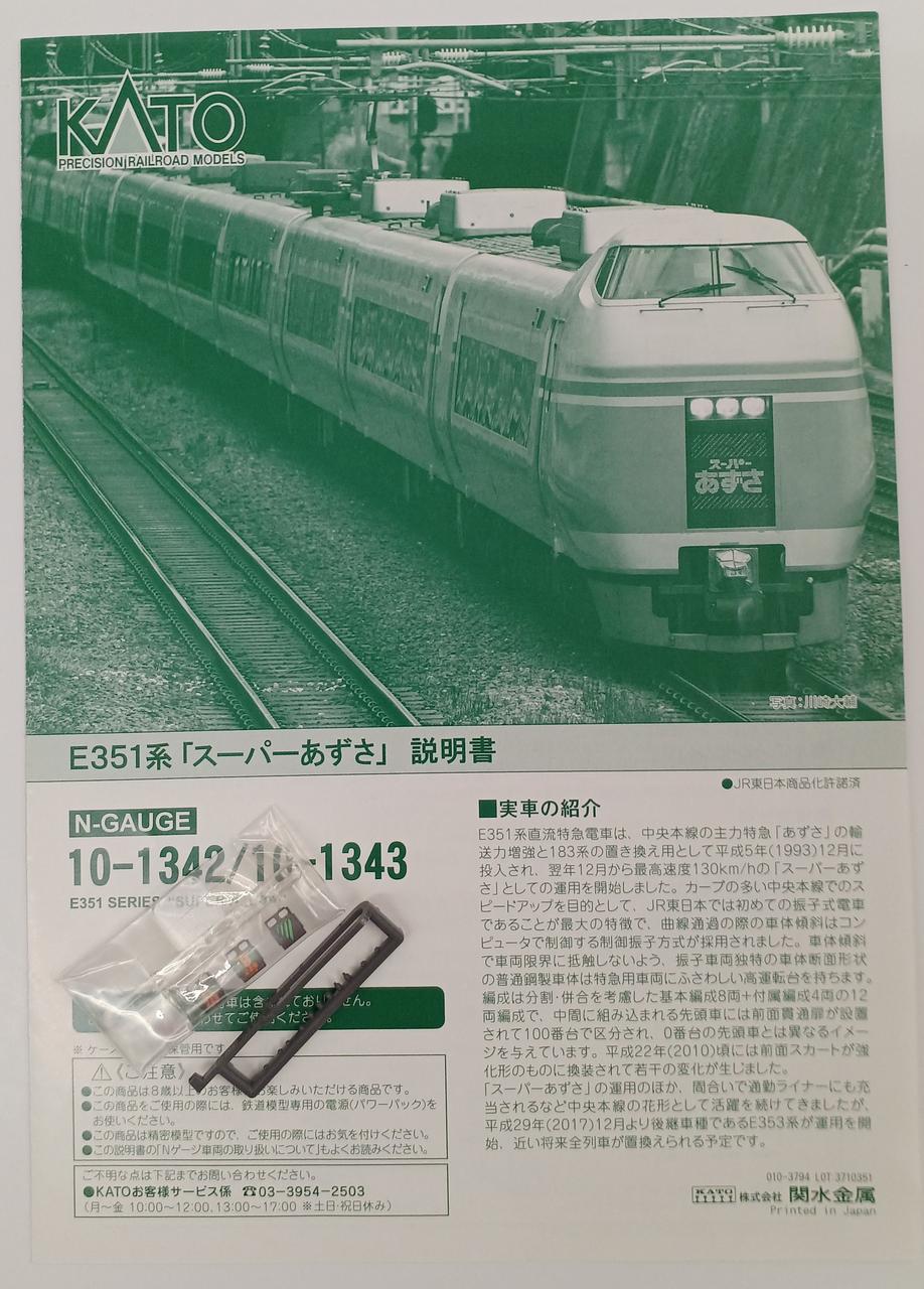 KATO E351 Series 'Super Azusa' 8-Car Basic Set - Banzai Thrifting | BanzaiHobby