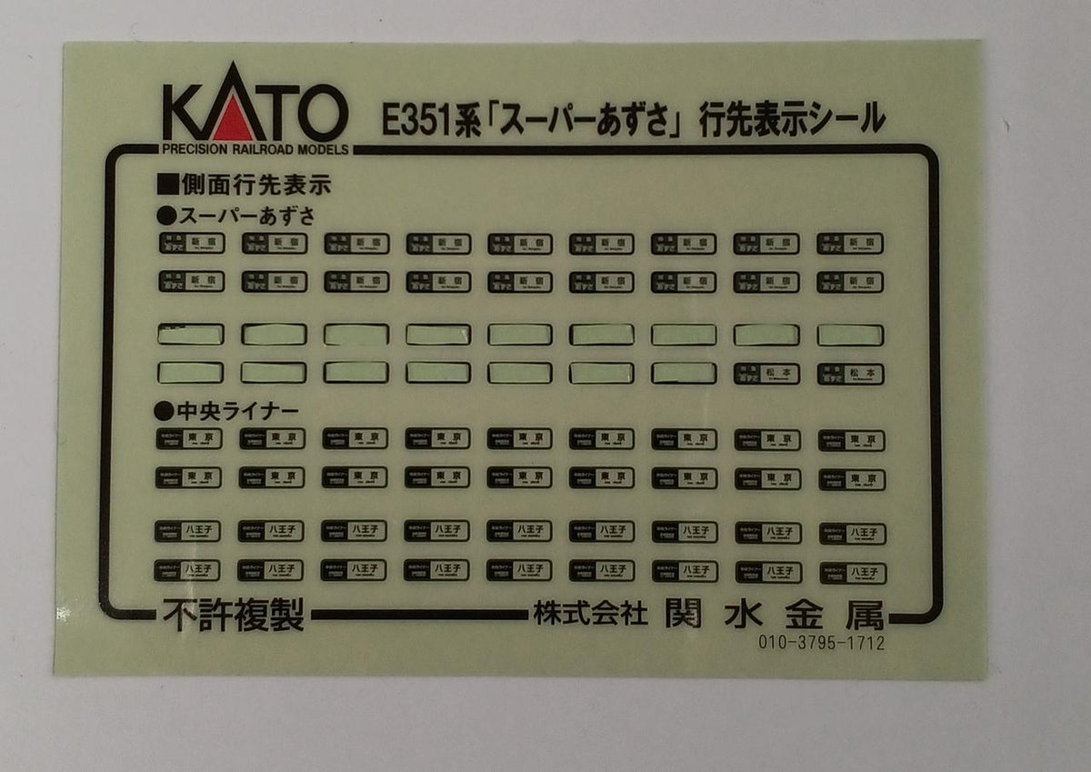 KATO E351 Series 'Super Azusa' 8-Car Basic Set - Banzai Thrifting | BanzaiHobby