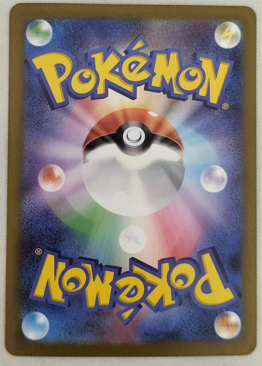 Pokémon Leafeer EX 200/187/SV8A/B SAR - Banzai Thrifting | BanzaiHobby