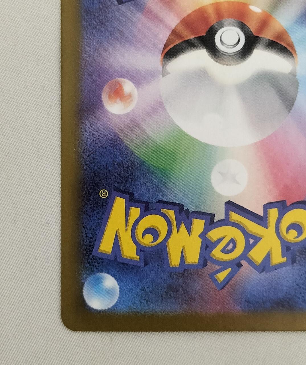 Pokémon Leafeer EX 200/187/SV8A/B SAR - Banzai Thrifting | BanzaiHobby