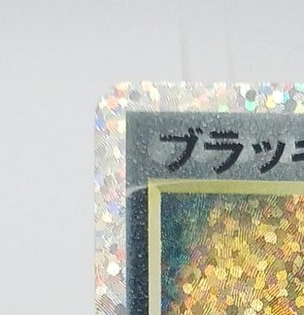Pokémon Pokémon Card Blacky☆ 25th S8A-P 012/025 - Banzai Thrifting | BanzaiHobby