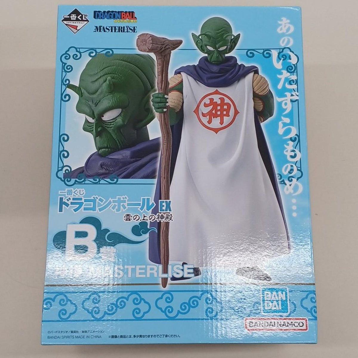 BANDAI God B Prize - Banzai Thrifting | BanzaiHobby