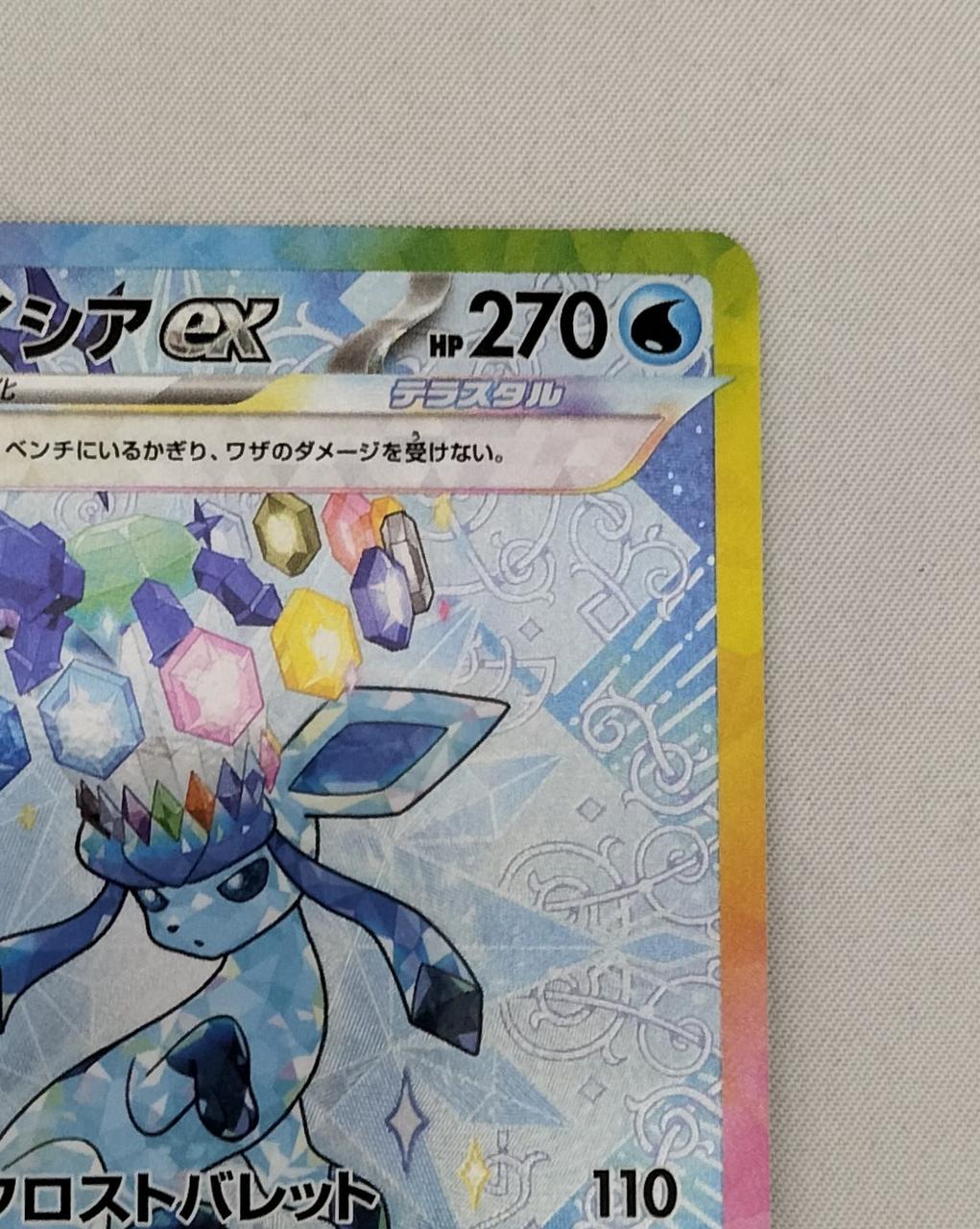 Pokémon Glacia EX 206/187/SV8A/B SAR - Banzai Thrifting | BanzaiHobby