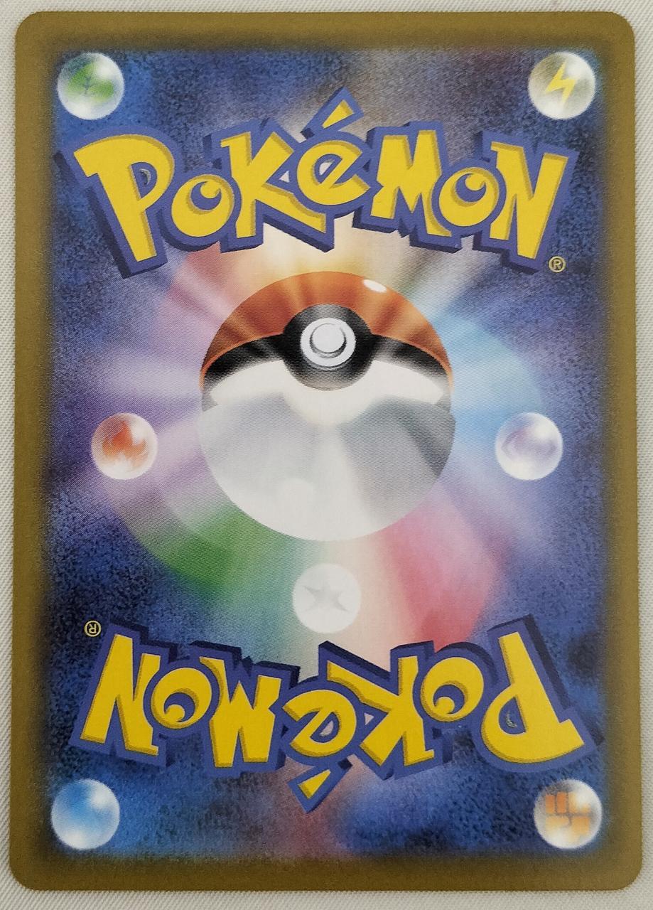 Pokémon Glacia EX 206/187/SV8A/B SAR - Banzai Thrifting | BanzaiHobby