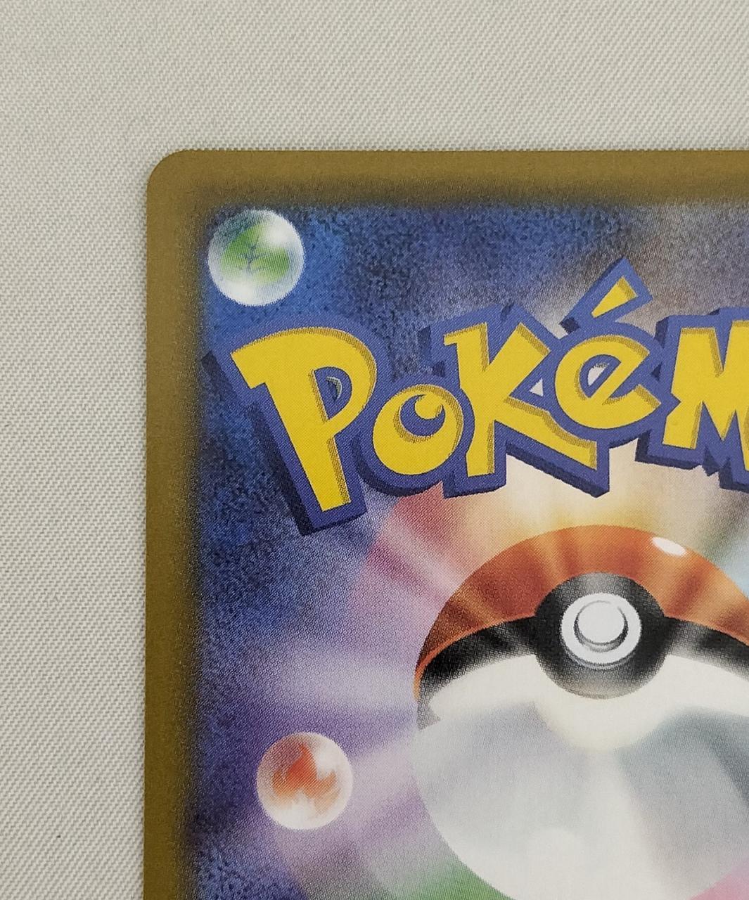 Pokémon Glacia EX 206/187/SV8A/B SAR - Banzai Thrifting | BanzaiHobby