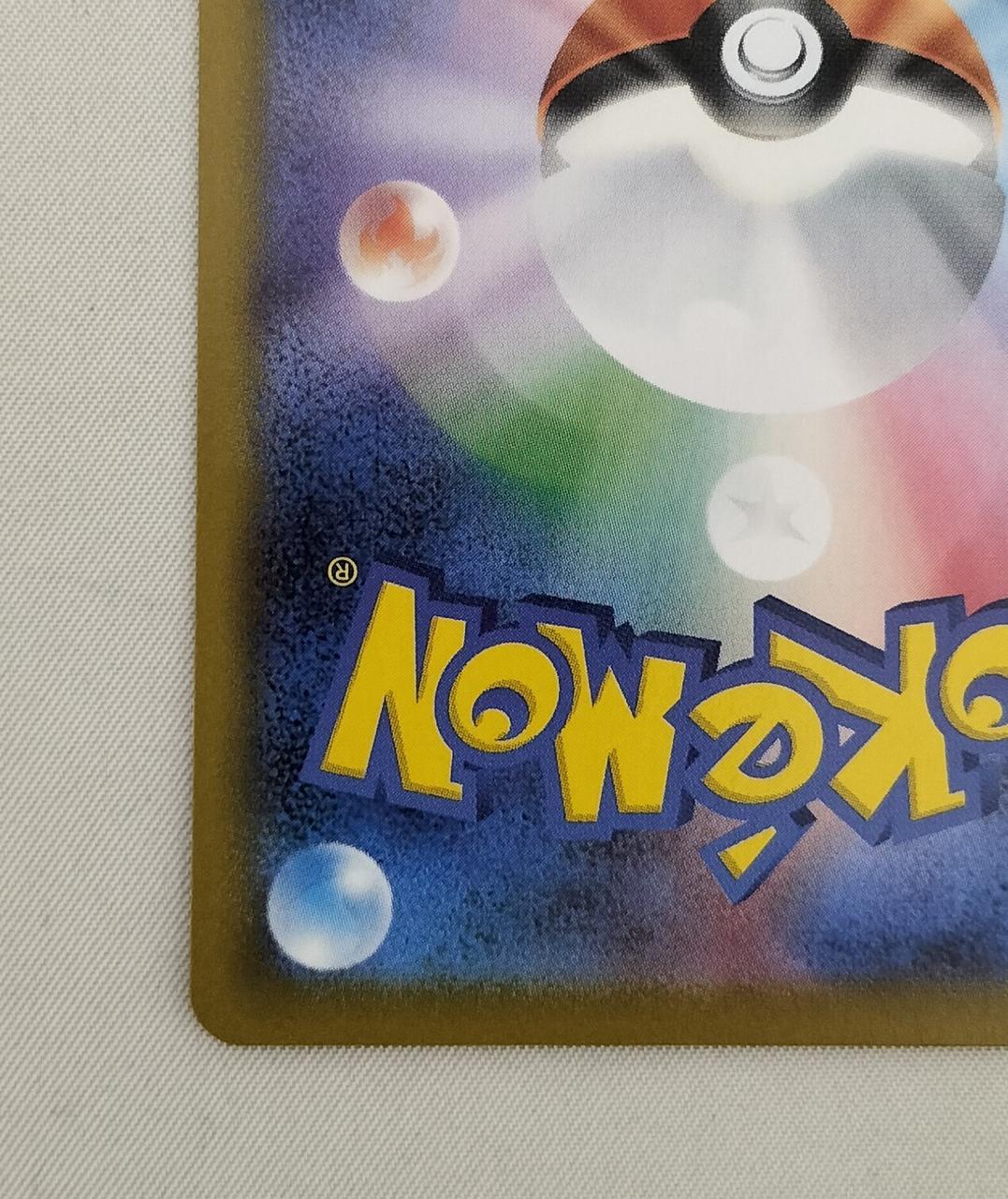 Pokémon Glacia EX 206/187/SV8A/B SAR - Banzai Thrifting | BanzaiHobby