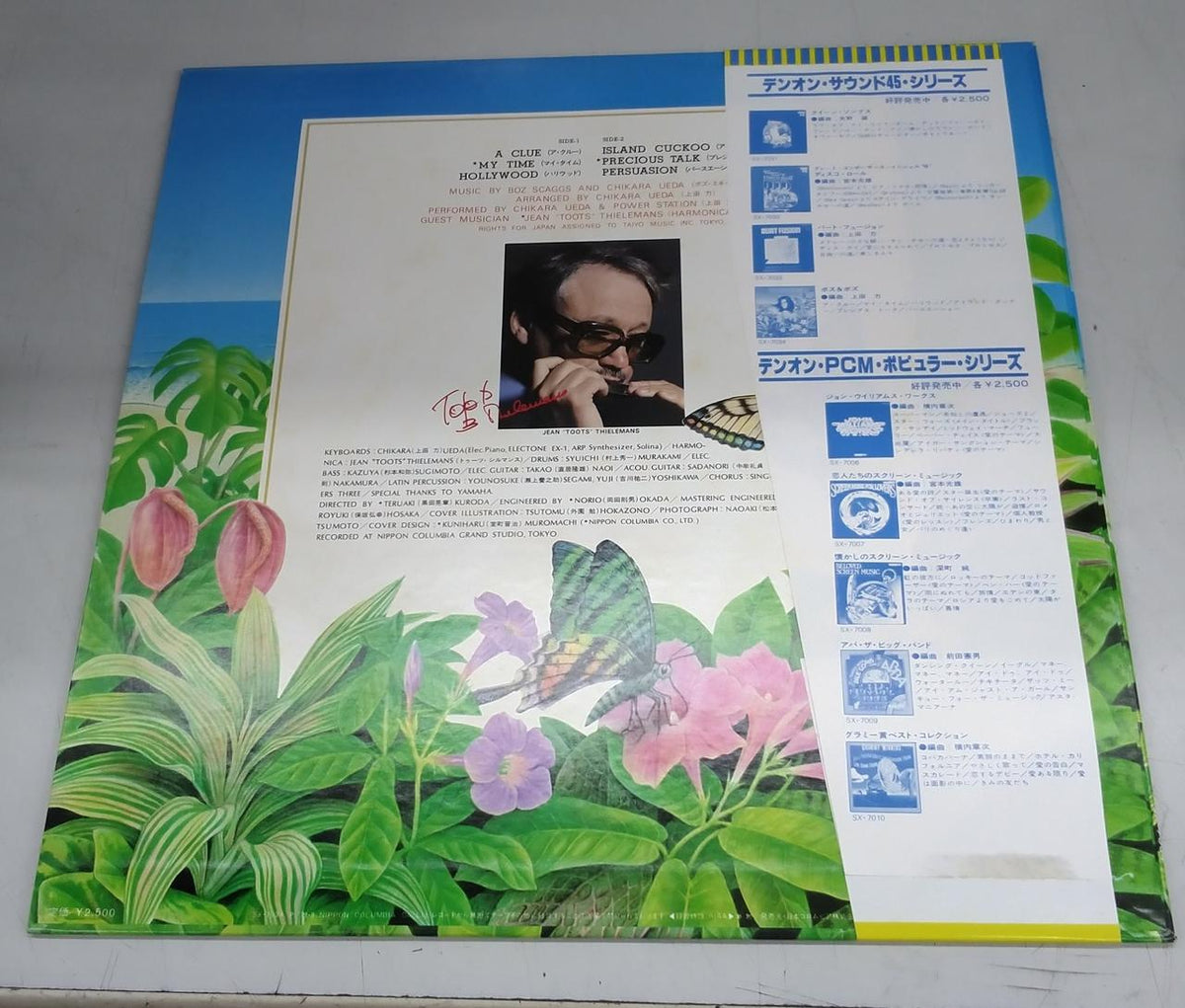 DENON LP Boz & Boz / Riki Ueda and Power Station - Banzai Thrifting | BanzaiHobby