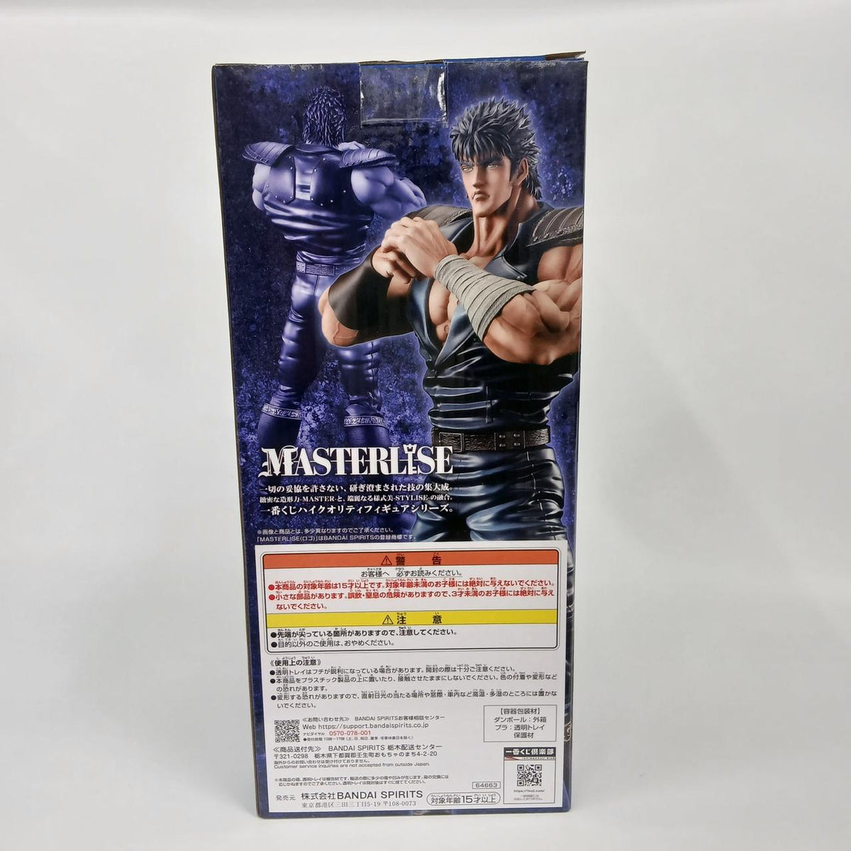 Ichiban Kuji (BANPRESTO) 【BANDAI】 Prize A: Kenshiro MASTERLISE Fist of the North Star -FIST OF THE NORTH STAR- - Banzai Thrifting | BanzaiHobby