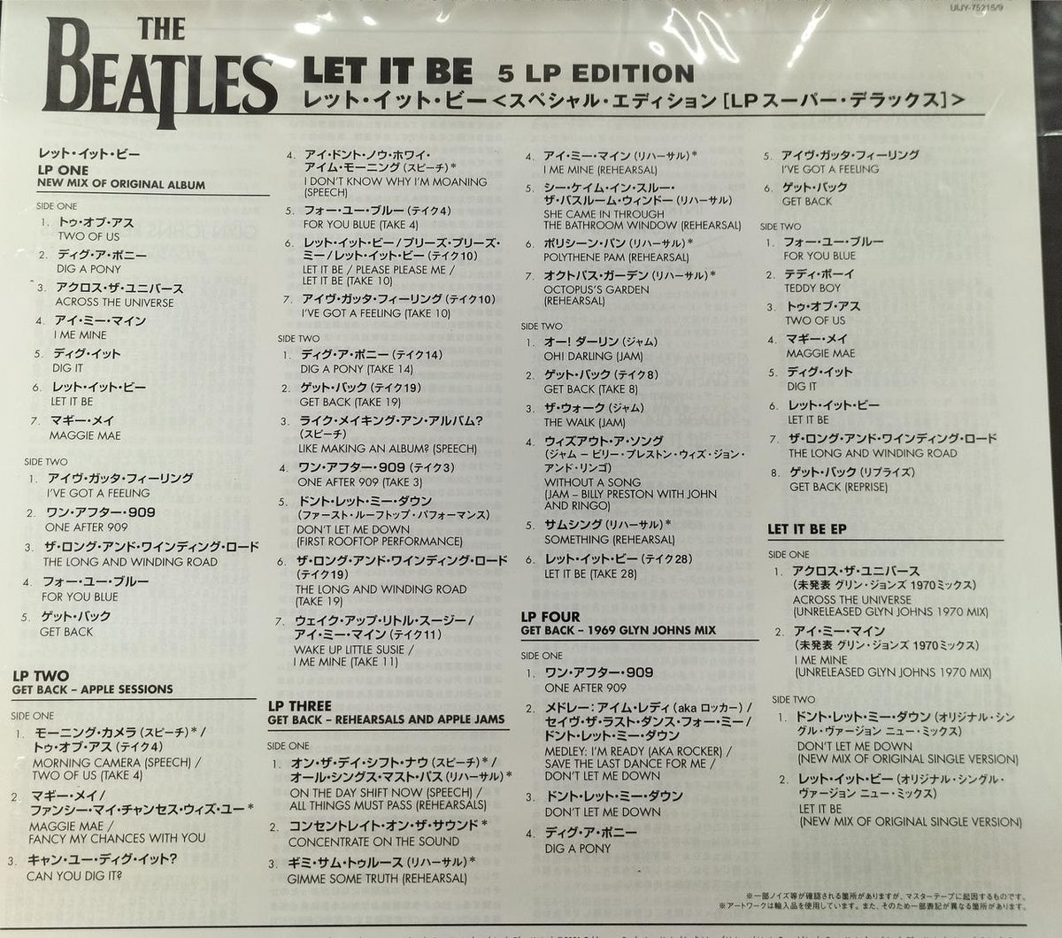 Universal Music Let It Be [Special Edition] UIJY-75215 - Banzai Thrifting | BanzaiHobby