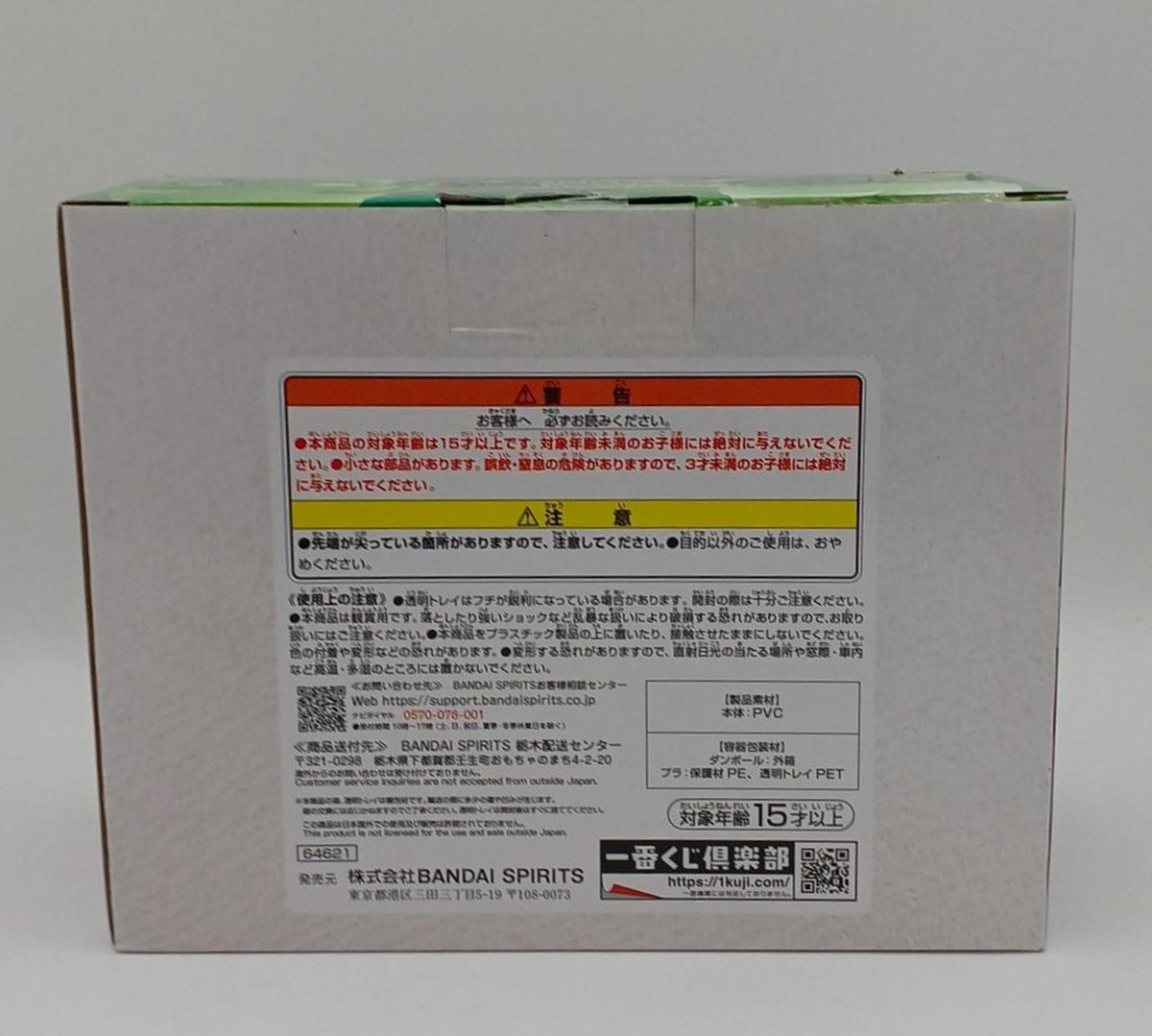 BANDAI Ichiban Kuji Dragon Ball DAIMA C Prize Piccolo & Dende - Banzai Thrifting | BanzaiHobby