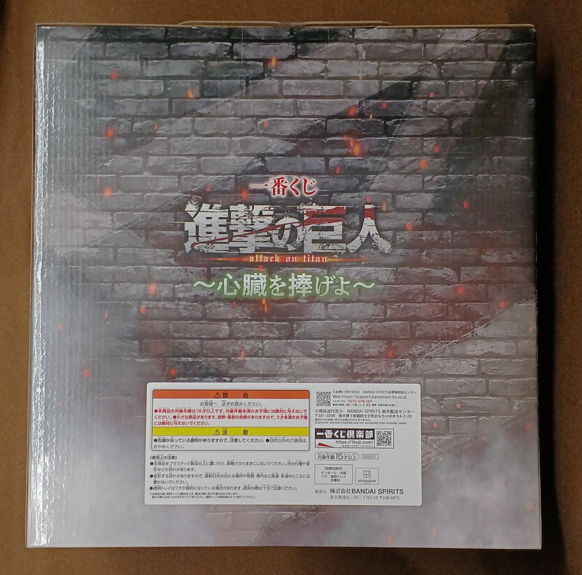 BANDAI [Unopened] Last One Prize Levi The Strongest Soldier in Humanity Last One Prize Levi The Strongest Soldier in Humanity - Banzai Thrifting | BanzaiHobby