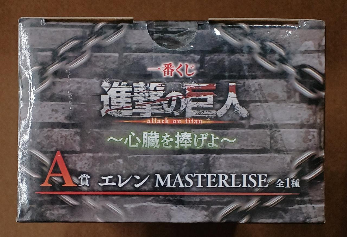 BANDAI [Unopened] Prize A Eren Prize A Eren - Banzai Thrifting | BanzaiHobby