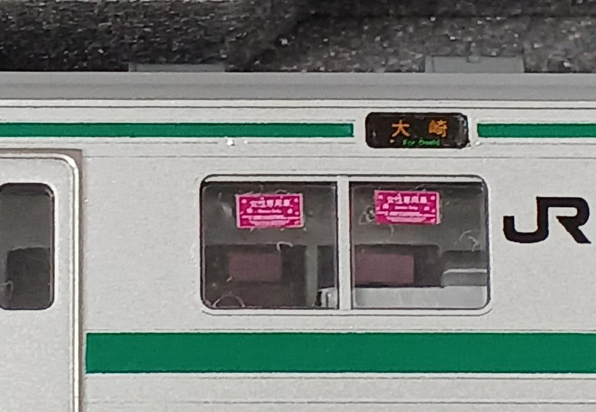 KATO N Gauge 10-486/10-487 - Banzai Thrifting | BanzaiHobby