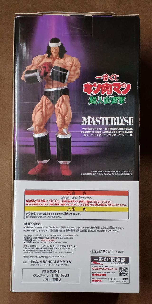 BANDAI [Unopened] Prize D: Buffaloman Prize D: Buffaloman - Banzai Thrifting | BanzaiHobby